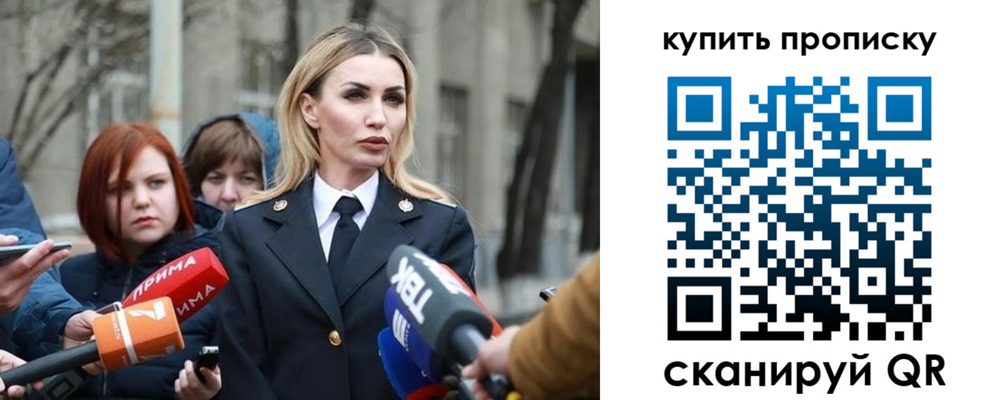 прописка для работы в Звенигороде