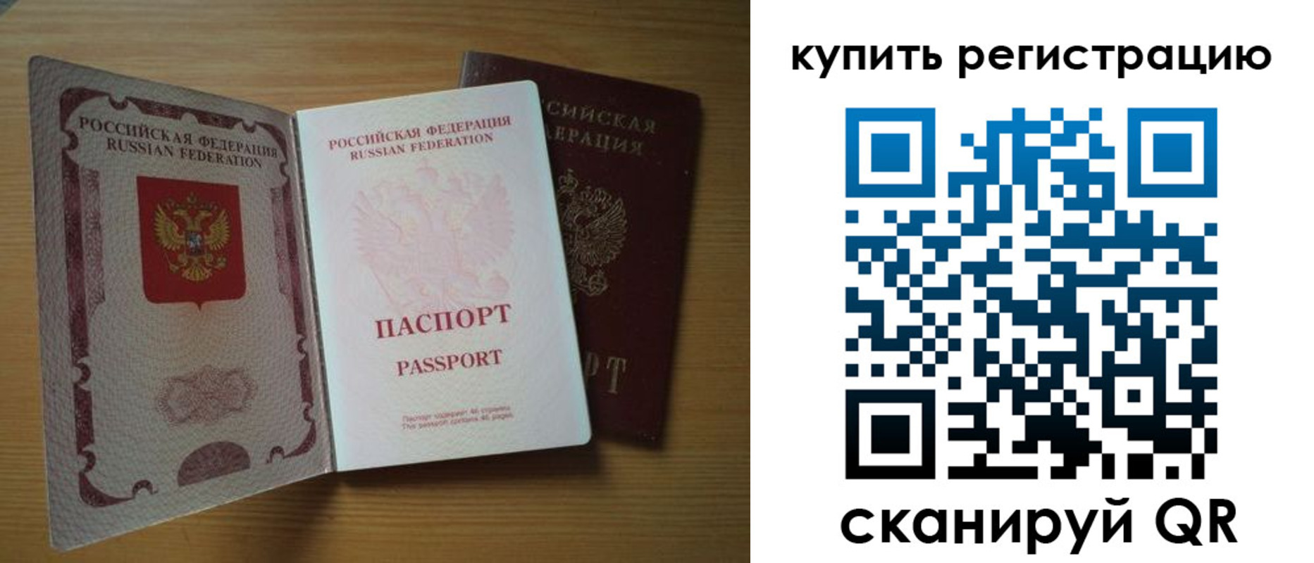 временная регистрация госуслуги в Звенигороде