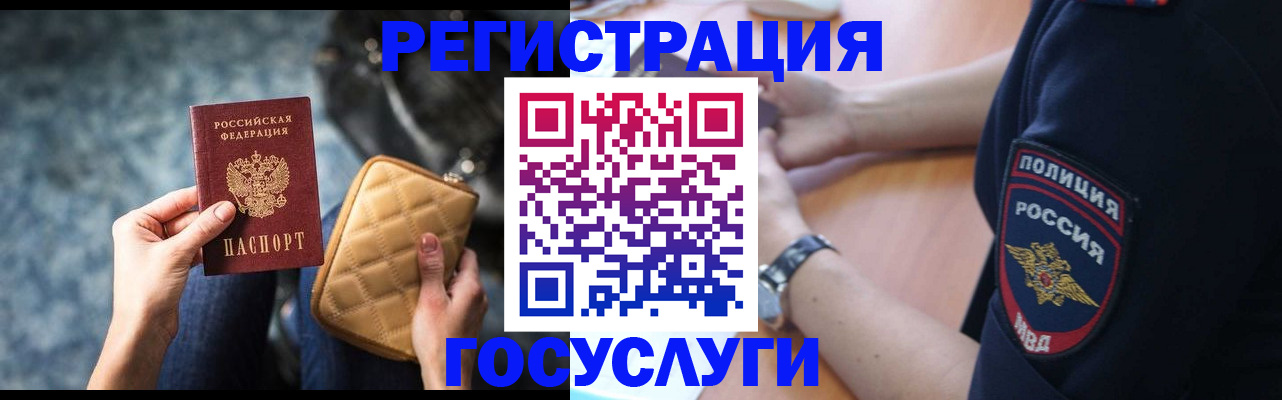 прописка ребенка в Звенигороде
