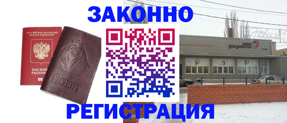 где прописаться в Звенигороде
