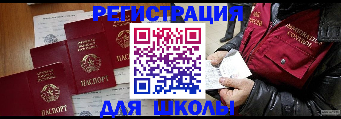 миграционный учет в Звенигороде